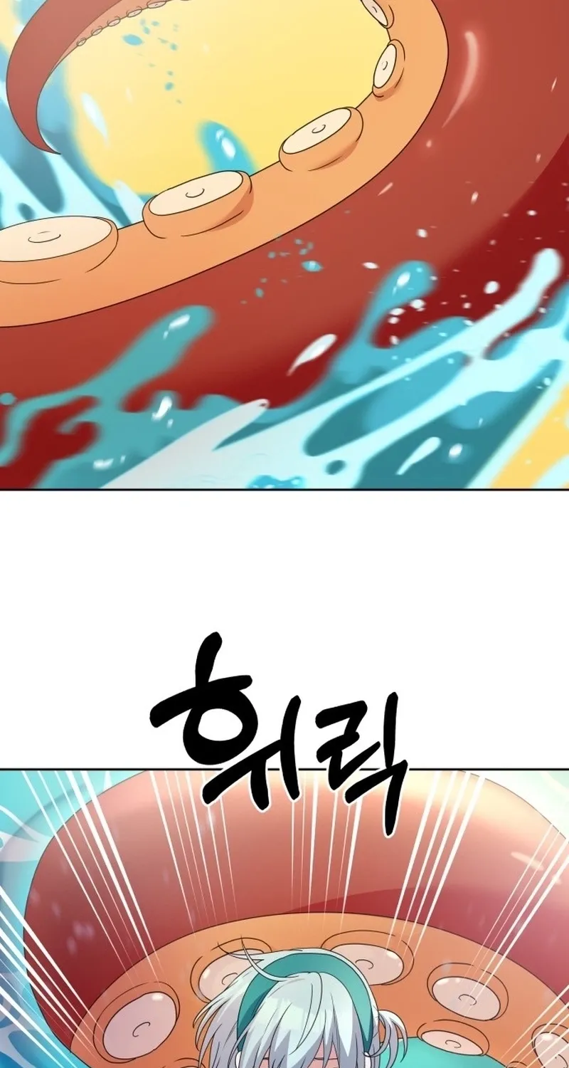 Monster costume room Chapter 33 - page 15