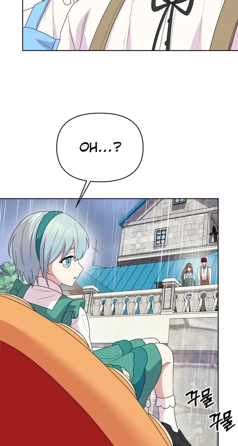 Monster costume room Chapter 33 - page 18