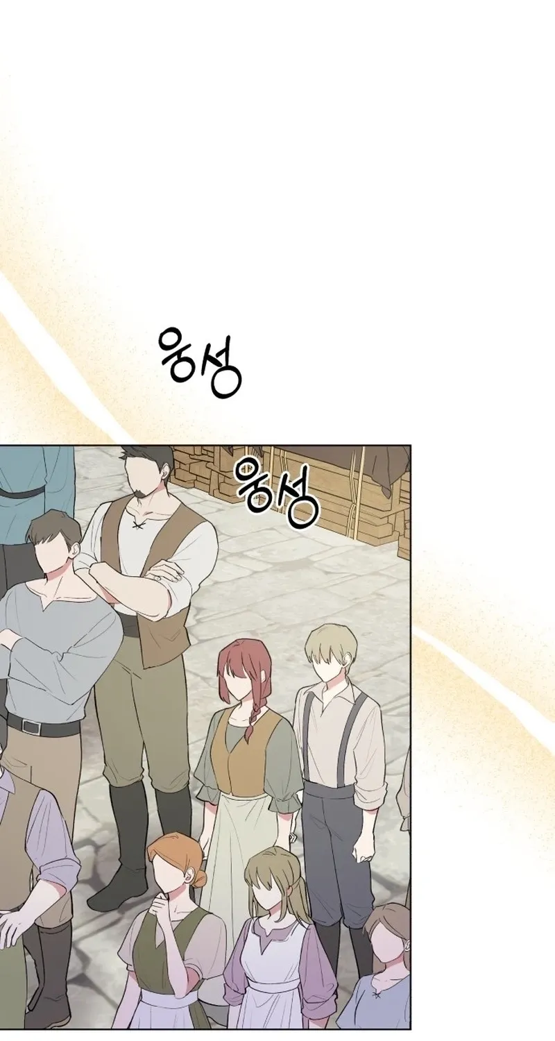 Monster costume room Chapter 34 - page 55