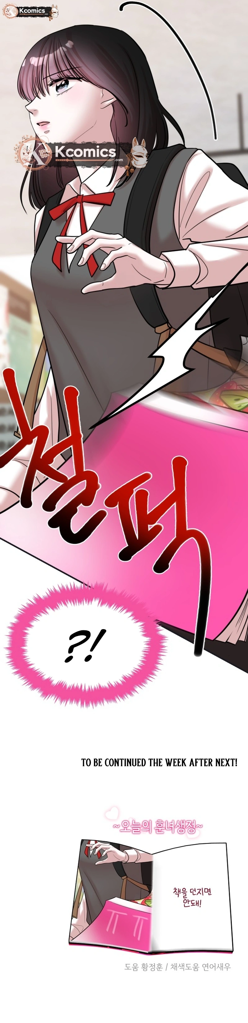Pretty Girl Daily News Chapter 37 - page 16