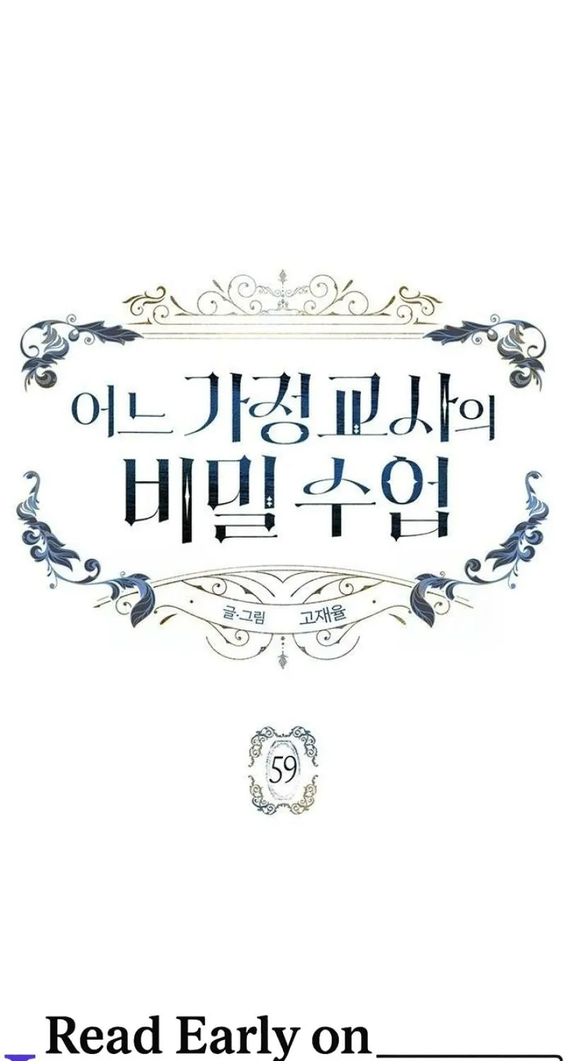 The Tutor's Secret Sessions Chapter 59 - page 1