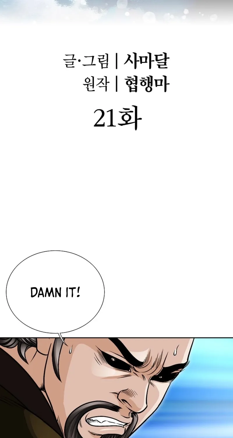 The Rogue Young Master of the Namgung Clan Chapter 21 - page 3