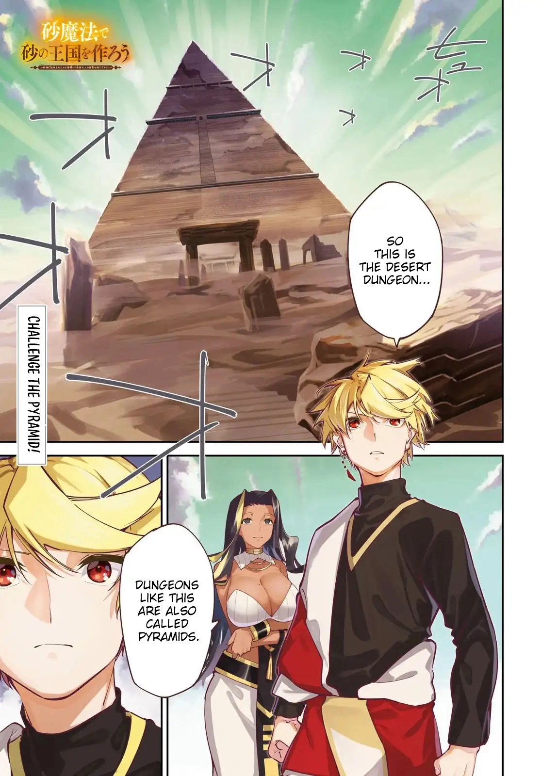 Suna Mahou de Suna no Oukoku wo Tsukurou: Sabaku ni Tsuihou Sareta kara Ganbatte Sokoku Ijou no Kokka wo Tatete Mita Chapter 18 - page 2