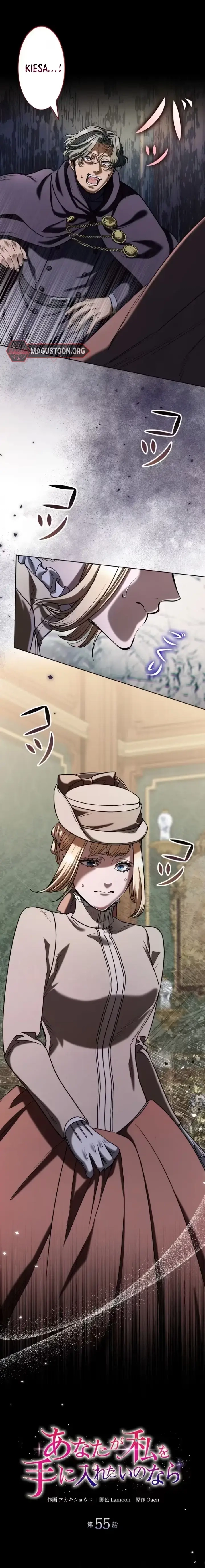 If You Desire to Keep Me [Official] Chapter 55 - page 2