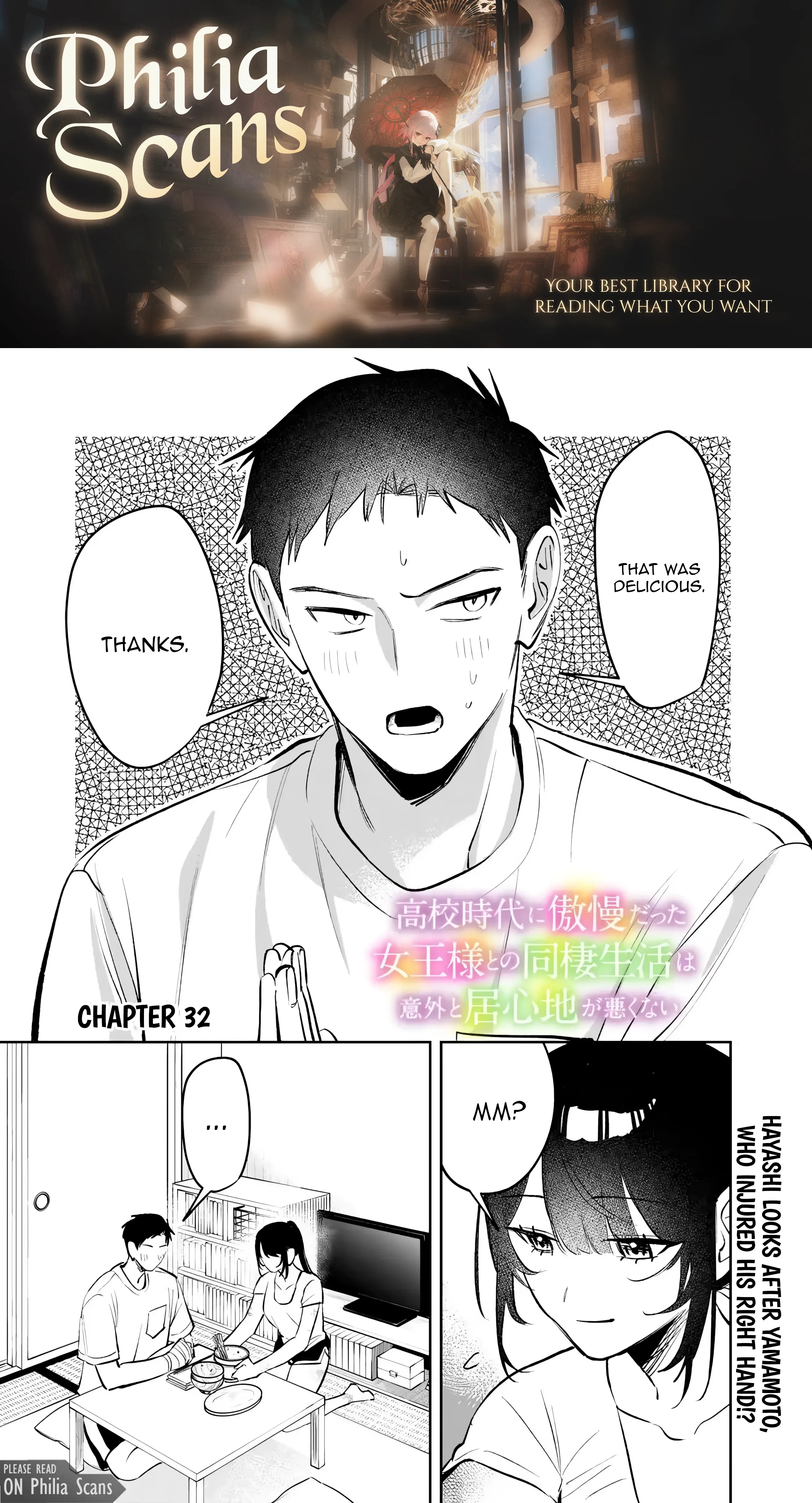 Living together with the queen from my high school days Chapter 32 - page 2