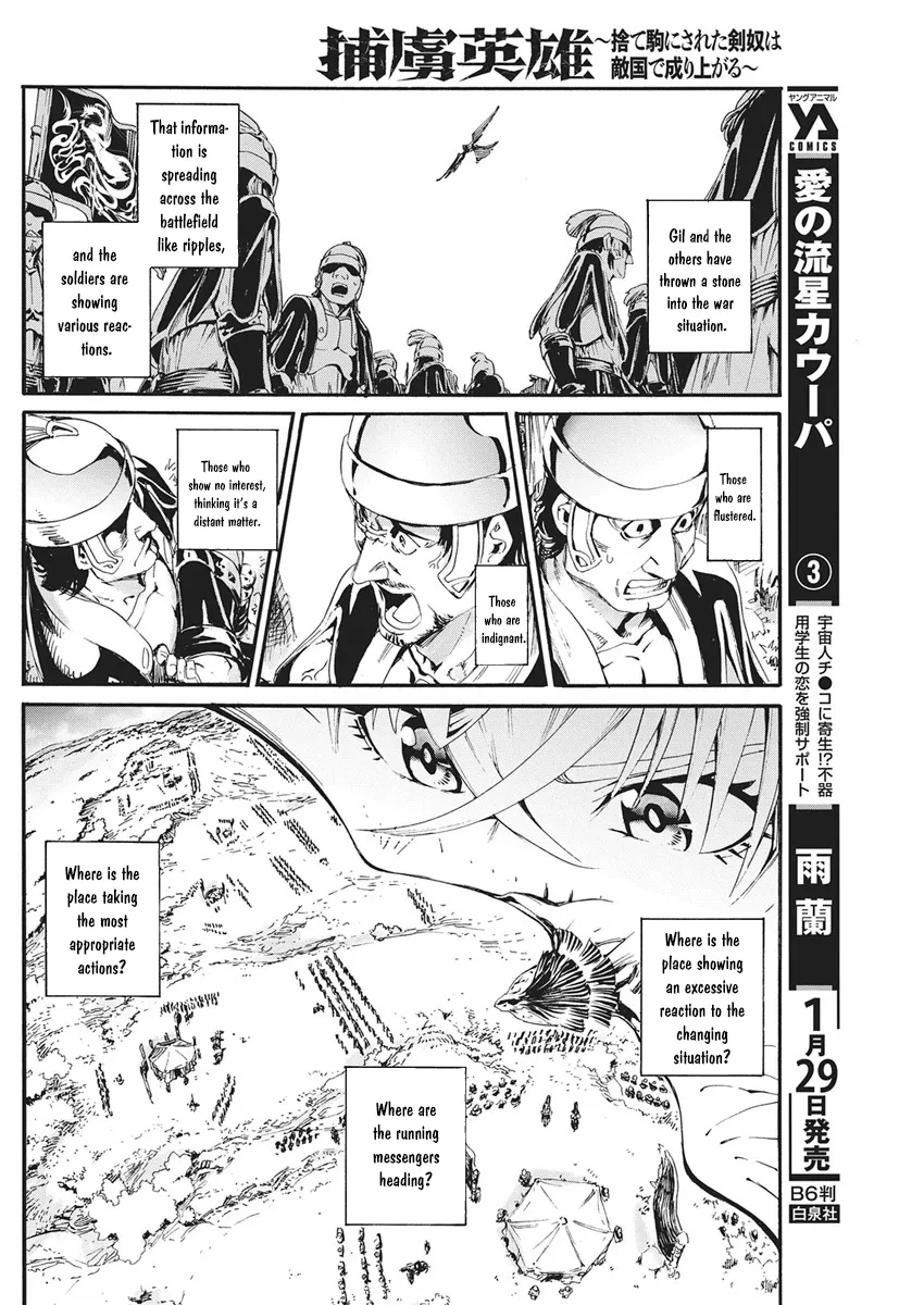 Horyo Eiyuu ~Sute koma ni sareta Kendo wa Tekikoku de Nariagaru~ Chapter 16 - page 18
