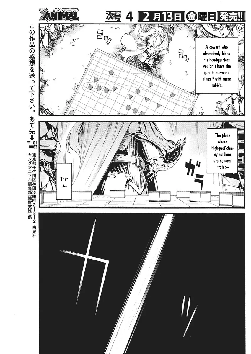 Horyo Eiyuu ~Sute koma ni sareta Kendo wa Tekikoku de Nariagaru~ Chapter 16 - page 19
