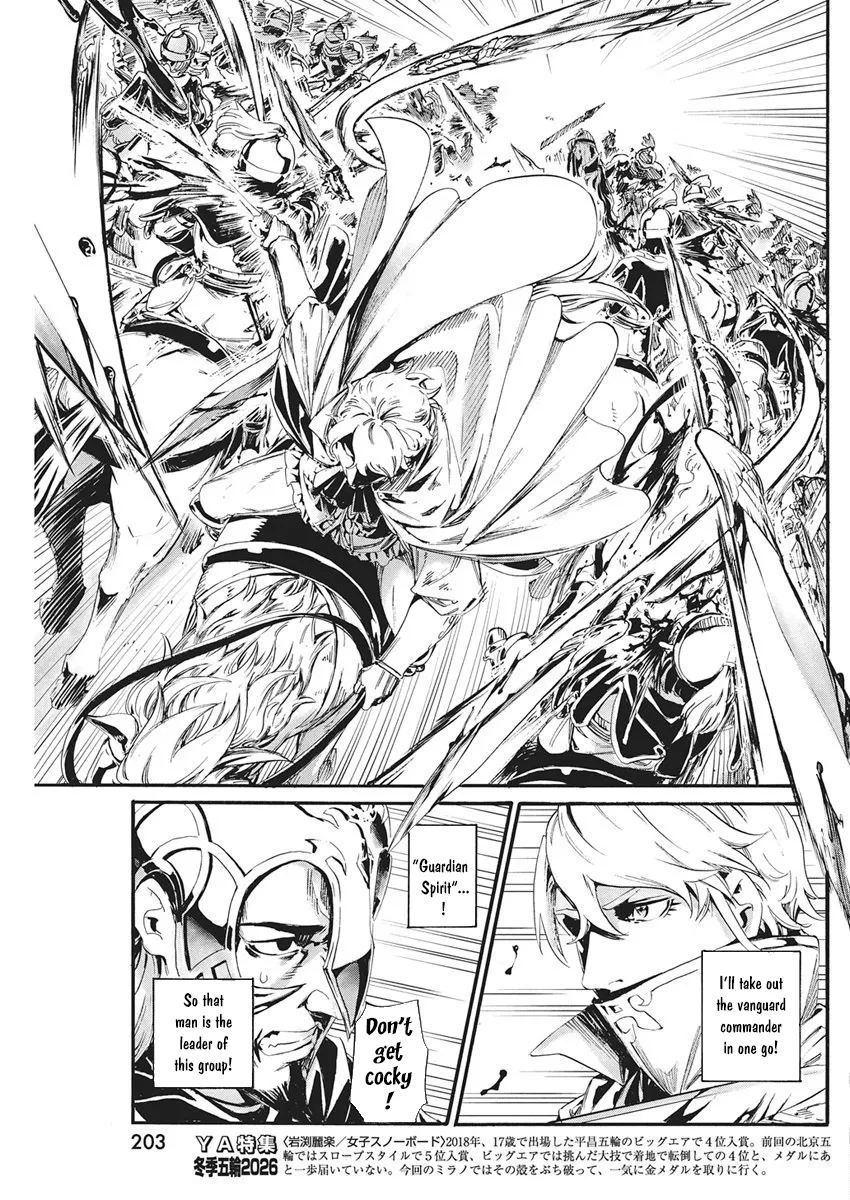 Horyo Eiyuu ~Sute koma ni sareta Kendo wa Tekikoku de Nariagaru~ Chapter 16 - page 7