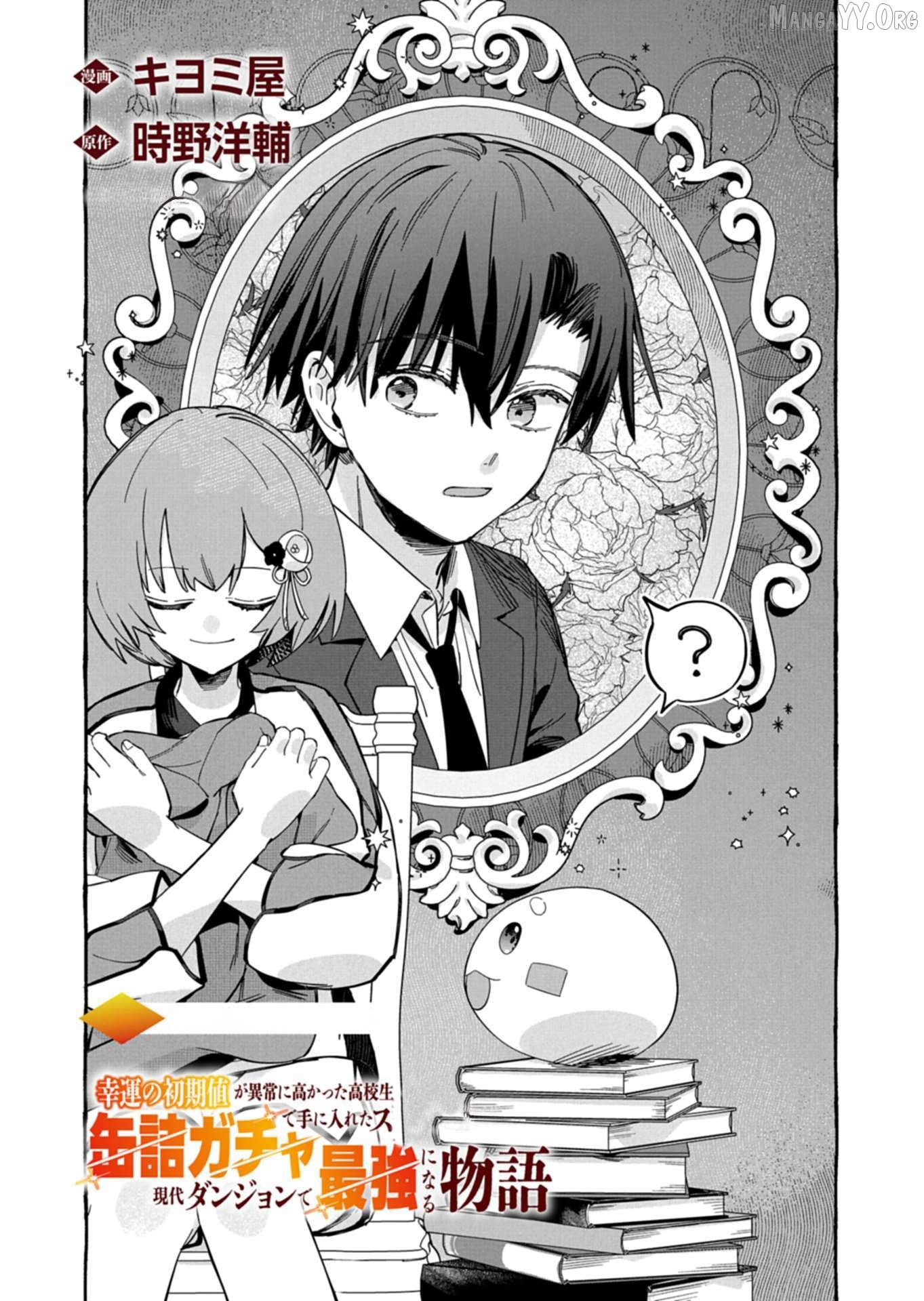 Modern Dungeon – A Tale of a High Schooler with Abnormally High Initial Luck, Becoming the Strongest Using Skills Obtained from Canned Gacha Chapter 6.1 - page 3