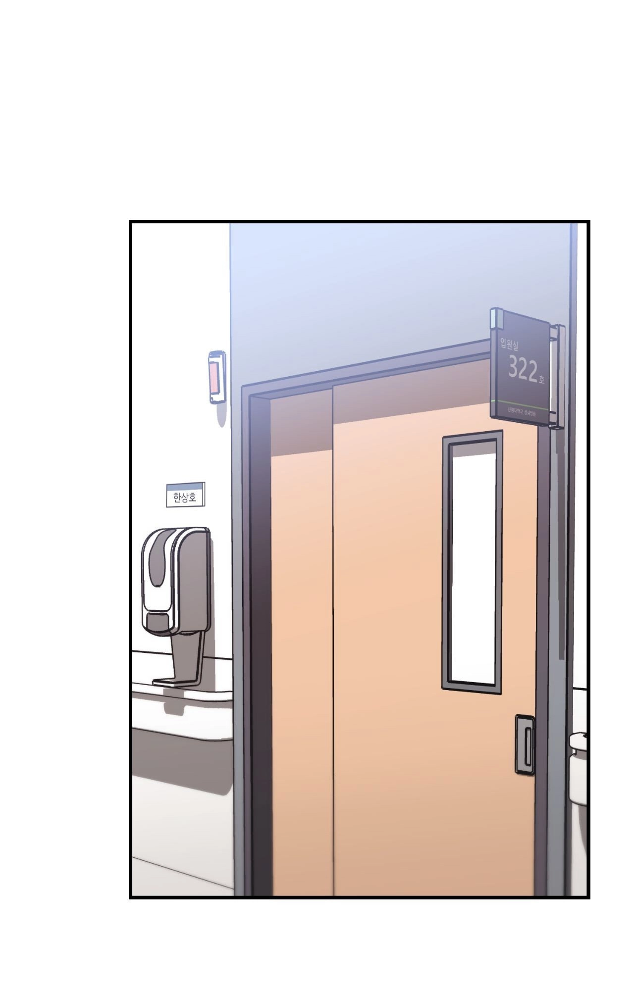 Stairway to Heaven [Official] Chapter 39 - page 89