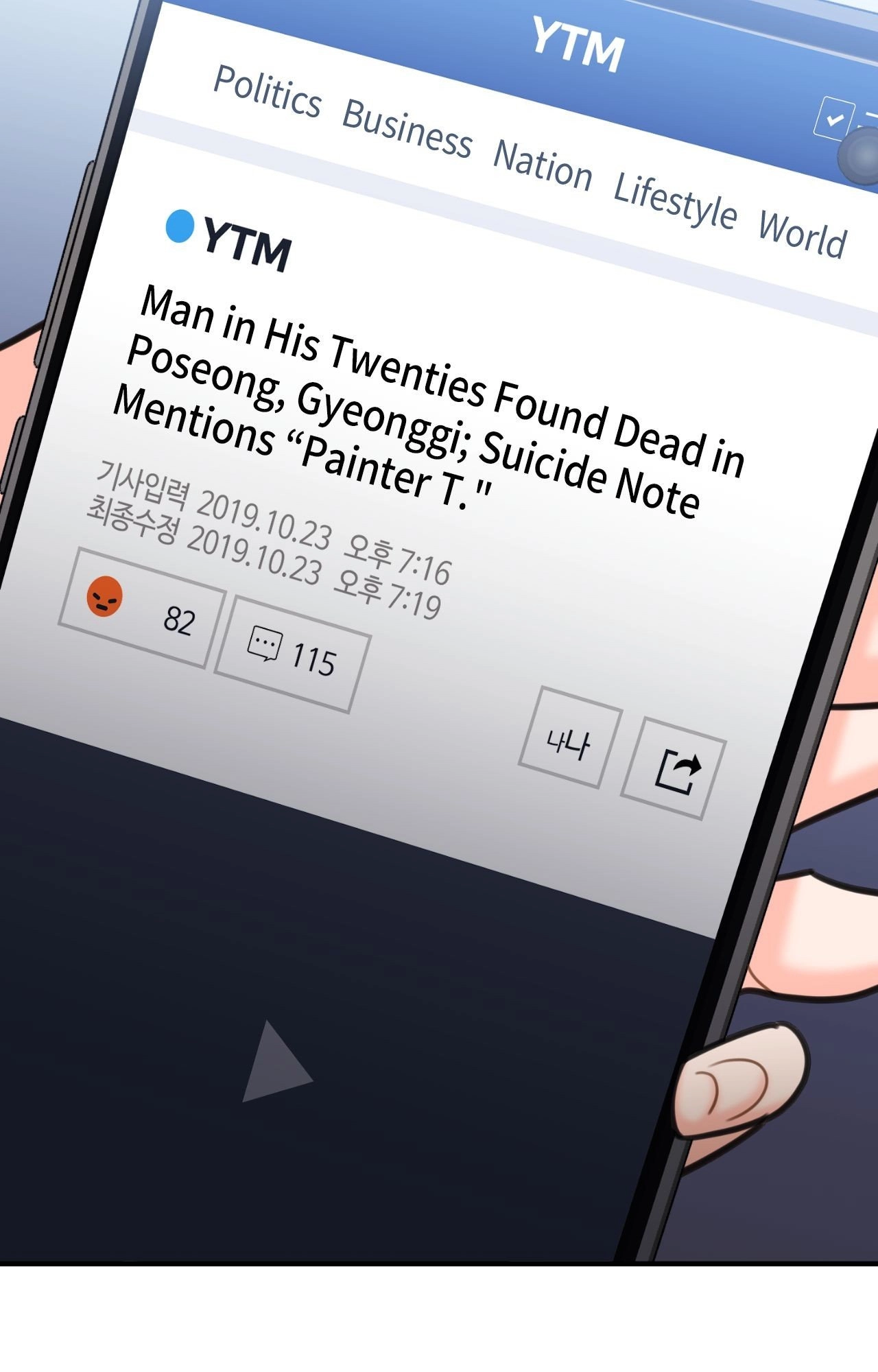 Stairway to Heaven [Official] Chapter 42 - page 47