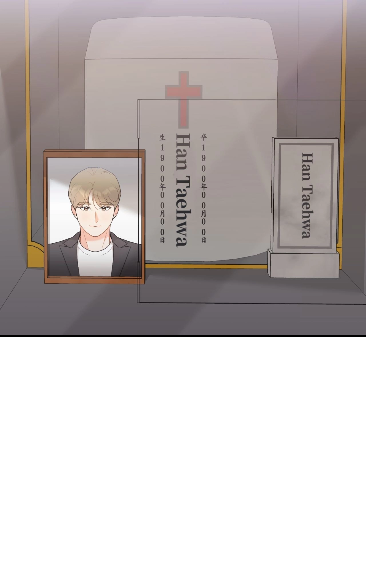 Stairway to Heaven [Official] Chapter 44 - page 14