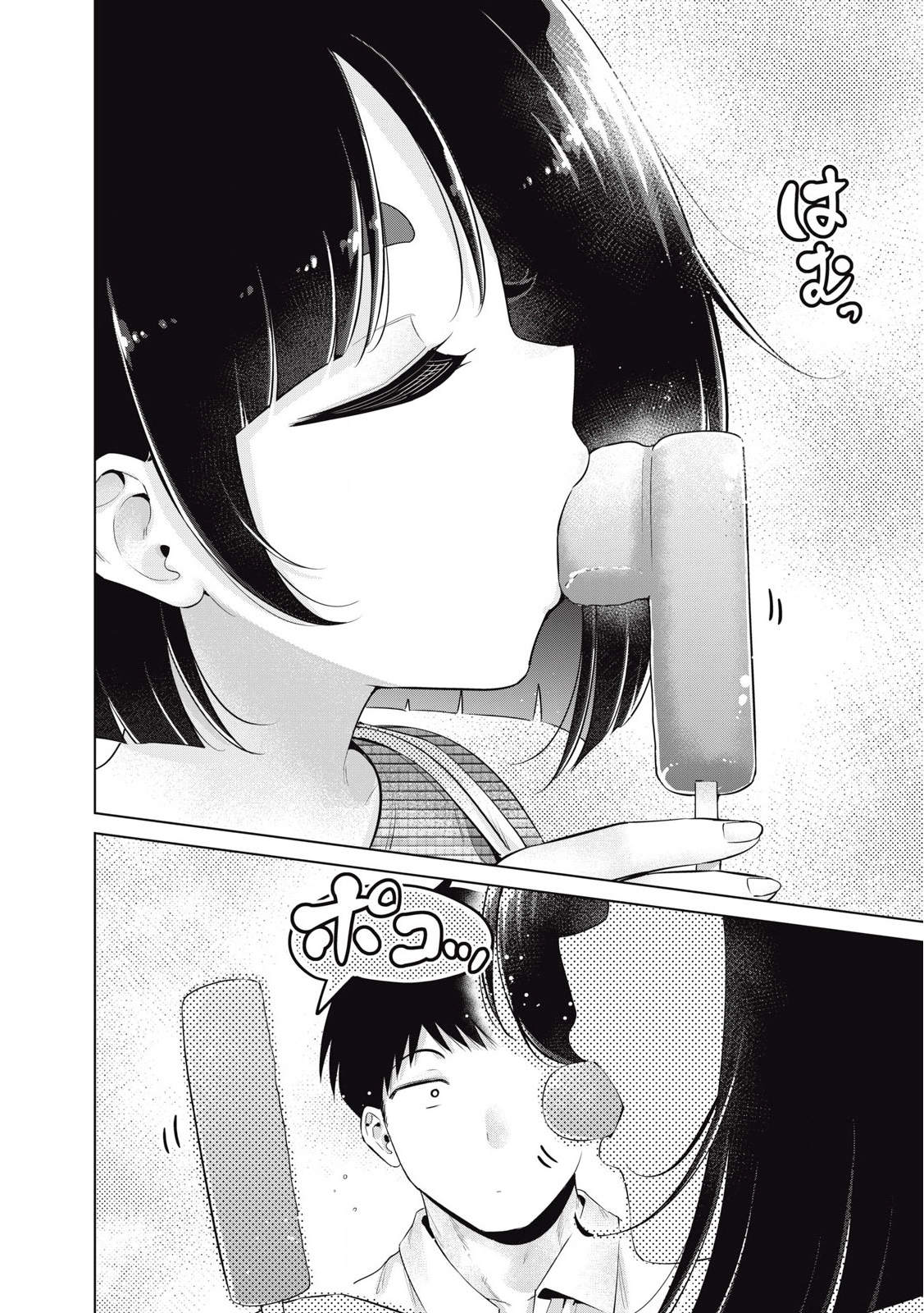 Ookii Muki Muki Chiisai Muchi Muchi Chapter 35 - page 10