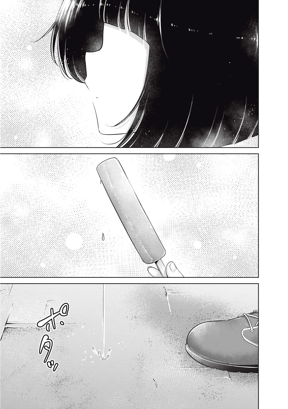 Ookii Muki Muki Chiisai Muchi Muchi Chapter 35 - page 16