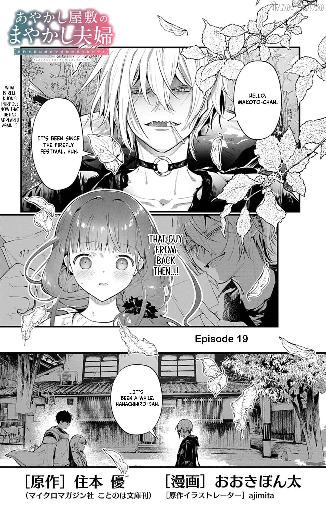 The Fake Married Couple of the Spirit House Chapter 19 - page 4