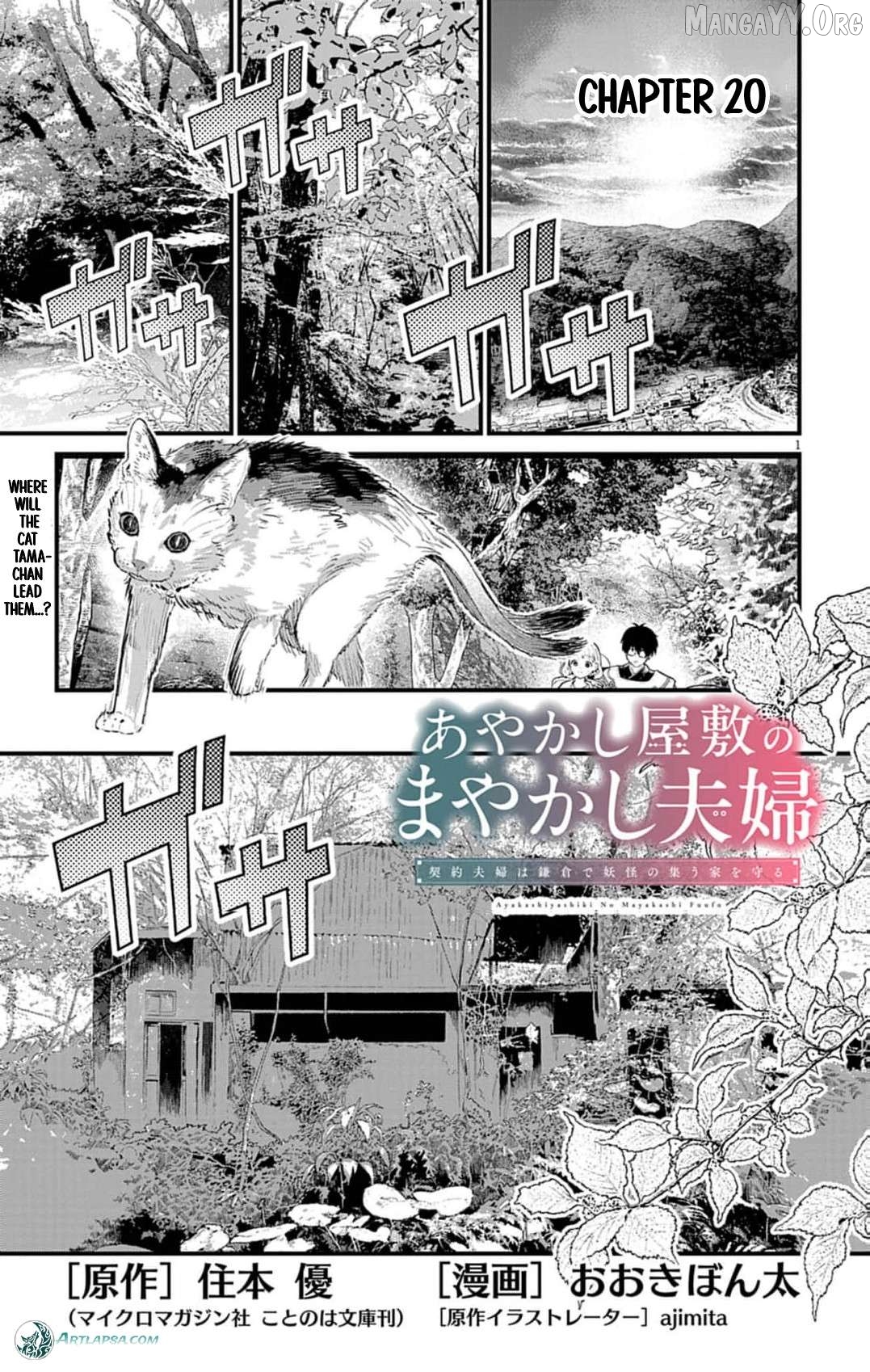 The Fake Married Couple of the Spirit House Chapter 20 - page 4
