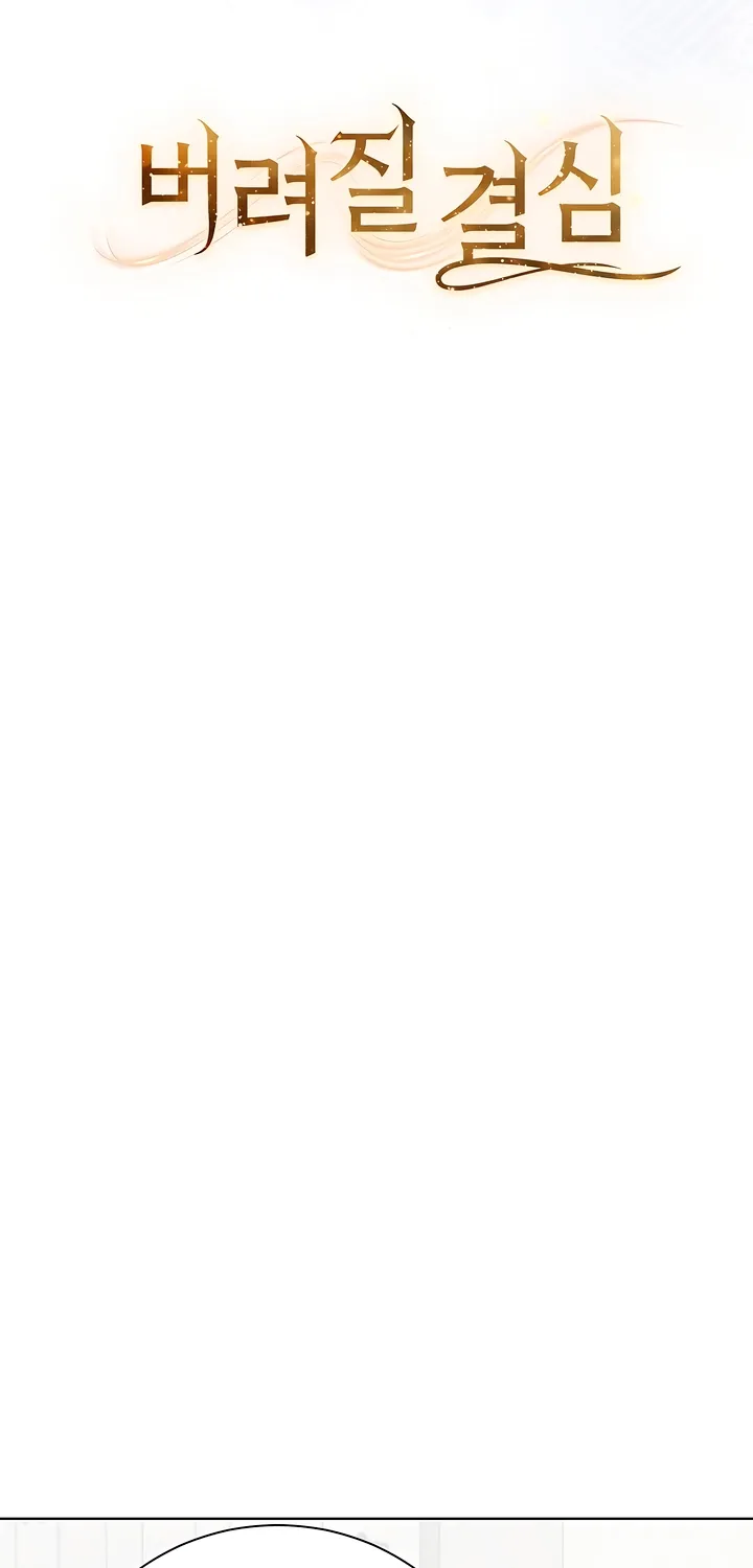 Decision To Be Abandoned Chapter 27 - page 10