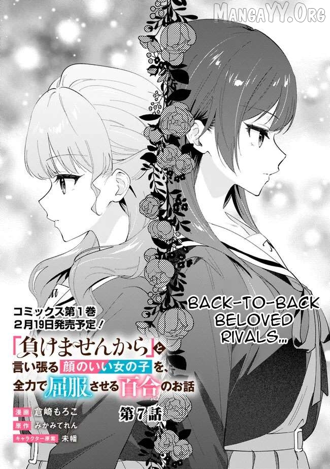 Makemasen kara to Iiharu Kao no Ii Onnanoko wo, Zenryoku de Kuppuku Saseru Yuri no Ohanashi Chapter 7 - page 3