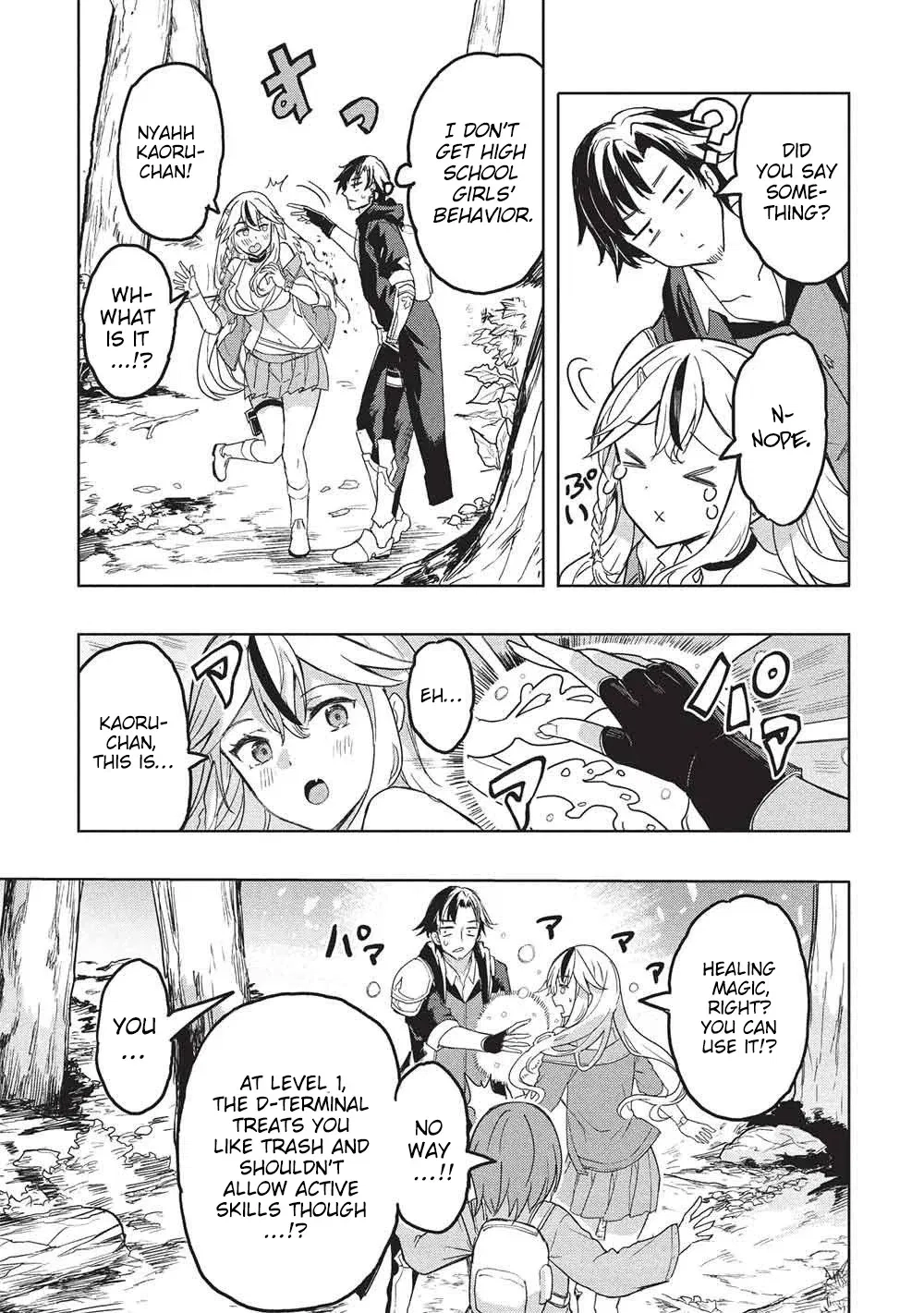 The Dungeon, the Gal, and the Saga of the Lagging Heroic Explorer Chapter 6 - page 16