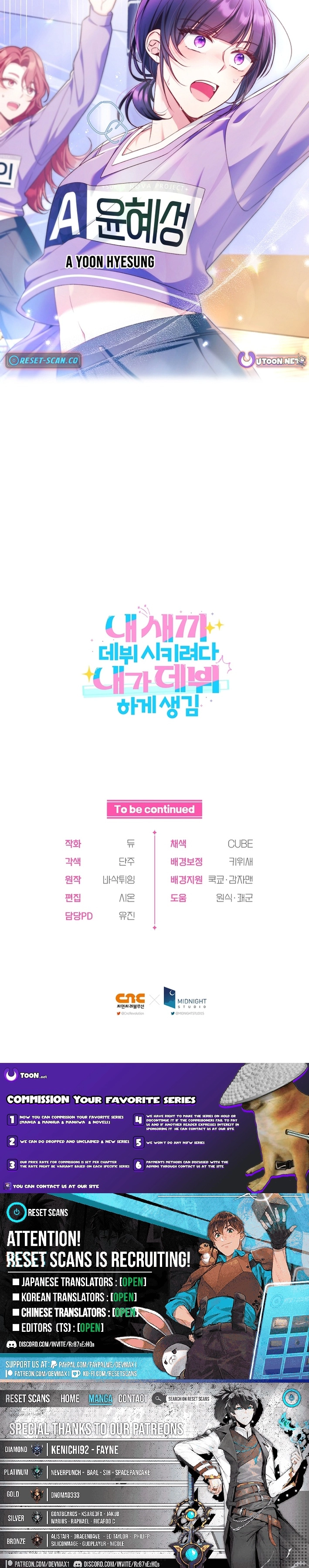 I Tried to Debut My Kid, But Ended Up Debuting Myself Chapter 54 - page 27