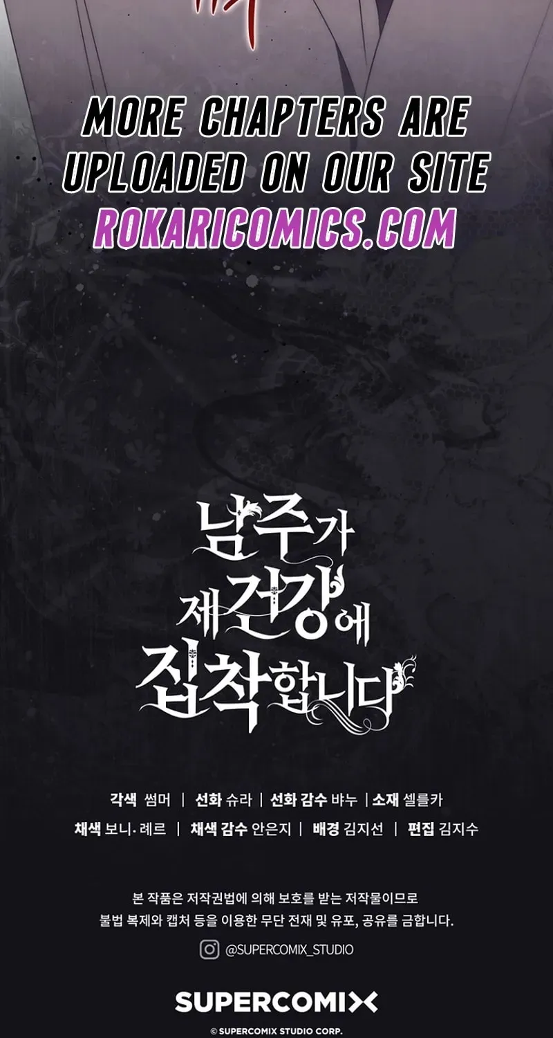 The Male Lead Is Unhealthily Obsessed With My Health Chapter 54 - page 99