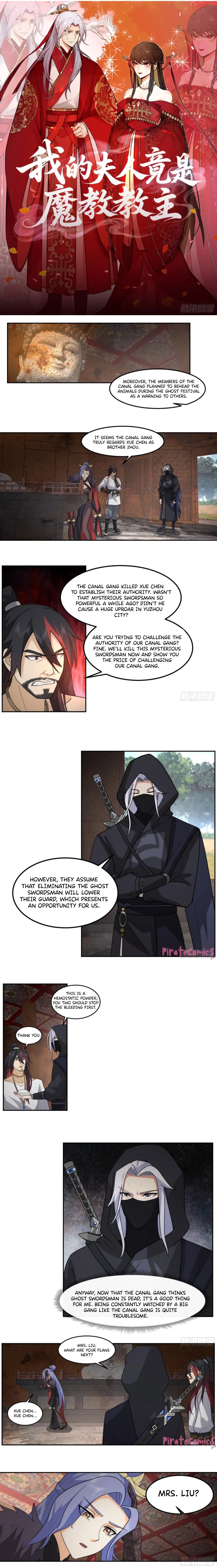 My Wife Is Actually The Demon Cult Leader Chapter 29 - page 1