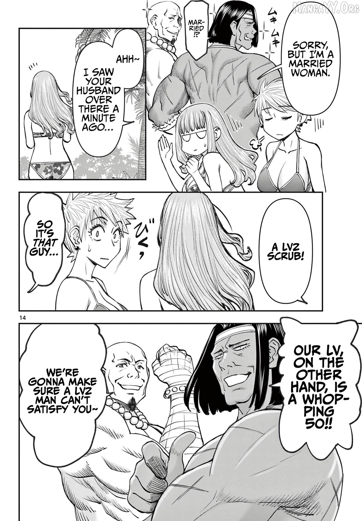 Ura Dungeon Okusan Chapter 19 - page 15