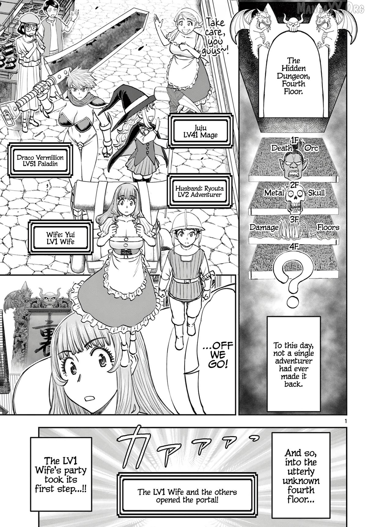 Ura Dungeon Okusan Chapter 19 - page 2