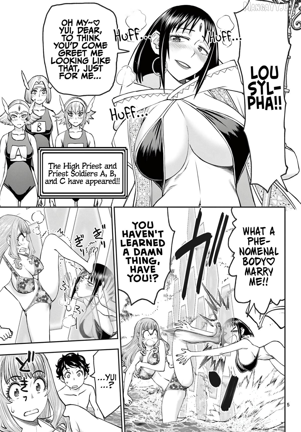 Ura Dungeon Okusan Chapter 19 - page 6