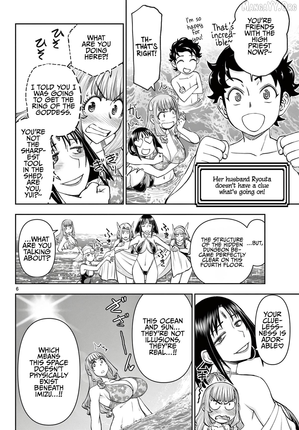 Ura Dungeon Okusan Chapter 19 - page 7