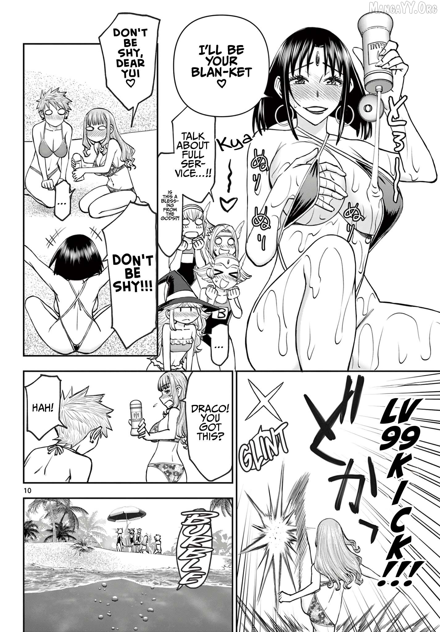 Ura Dungeon Okusan Chapter 20 - page 11