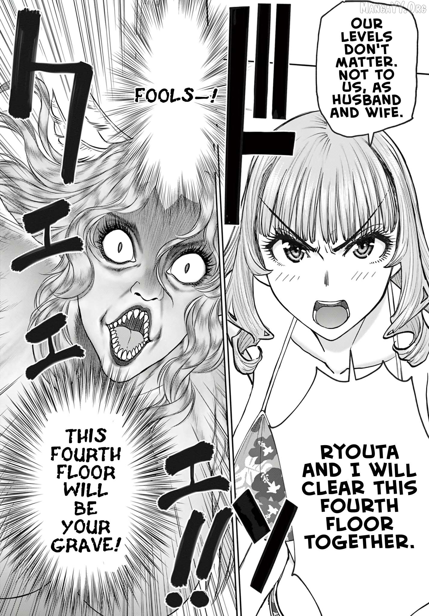 Ura Dungeon Okusan Chapter 21 - page 19
