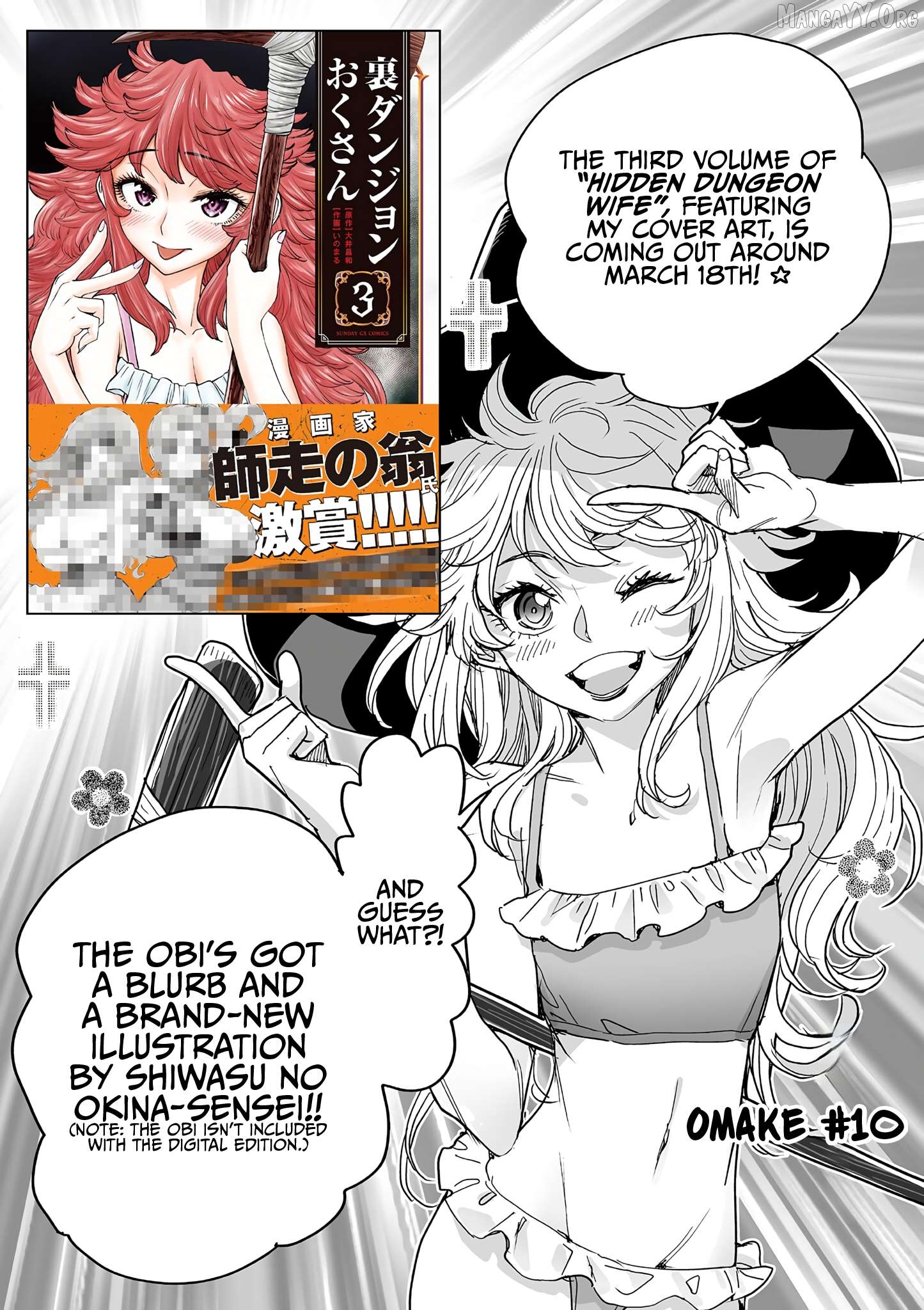 Ura Dungeon Okusan Chapter 21.5 - page 1