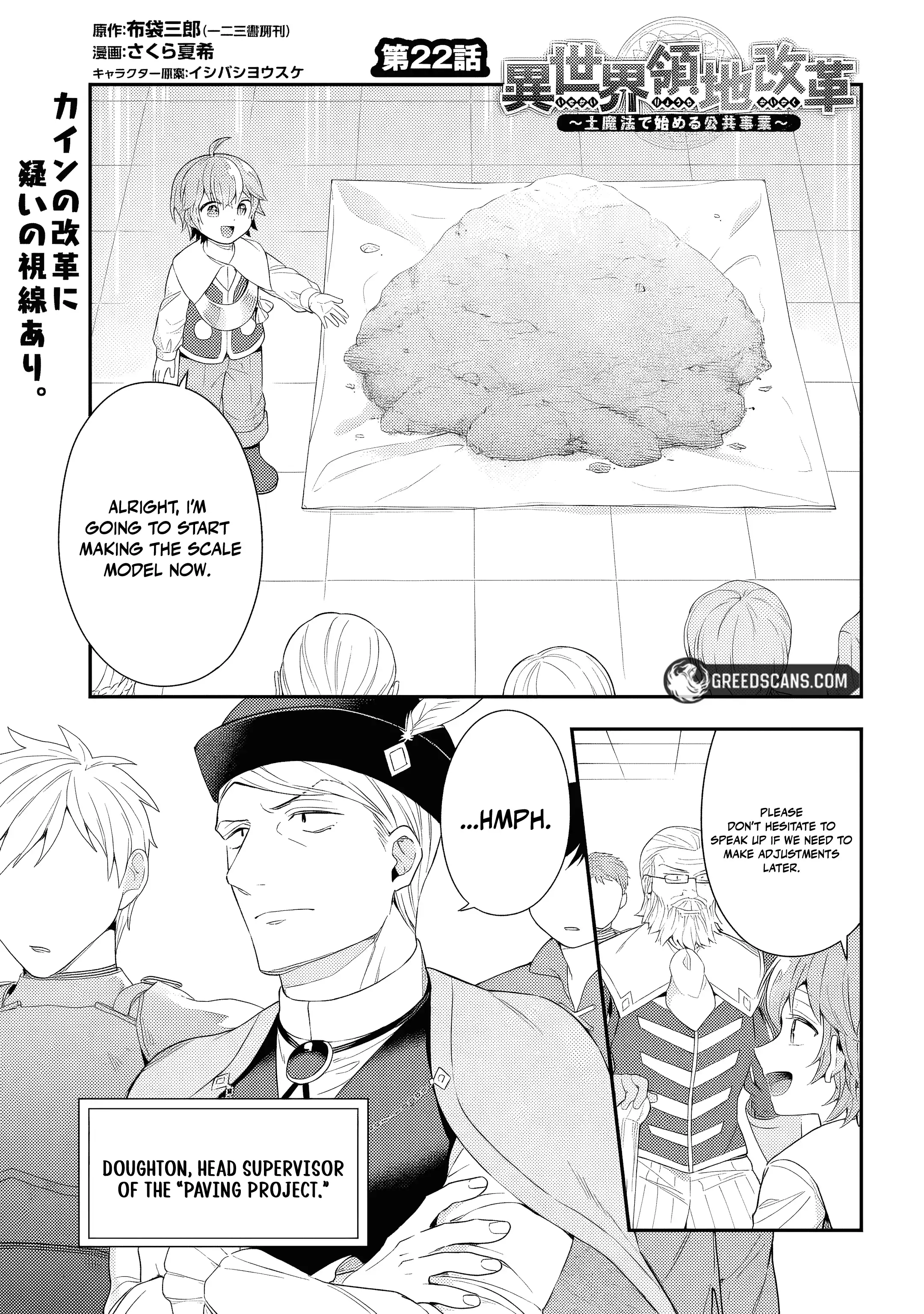 Another World Territory Reform ~Starting Public Works with Earth Magic~ Chapter 22 - page 2
