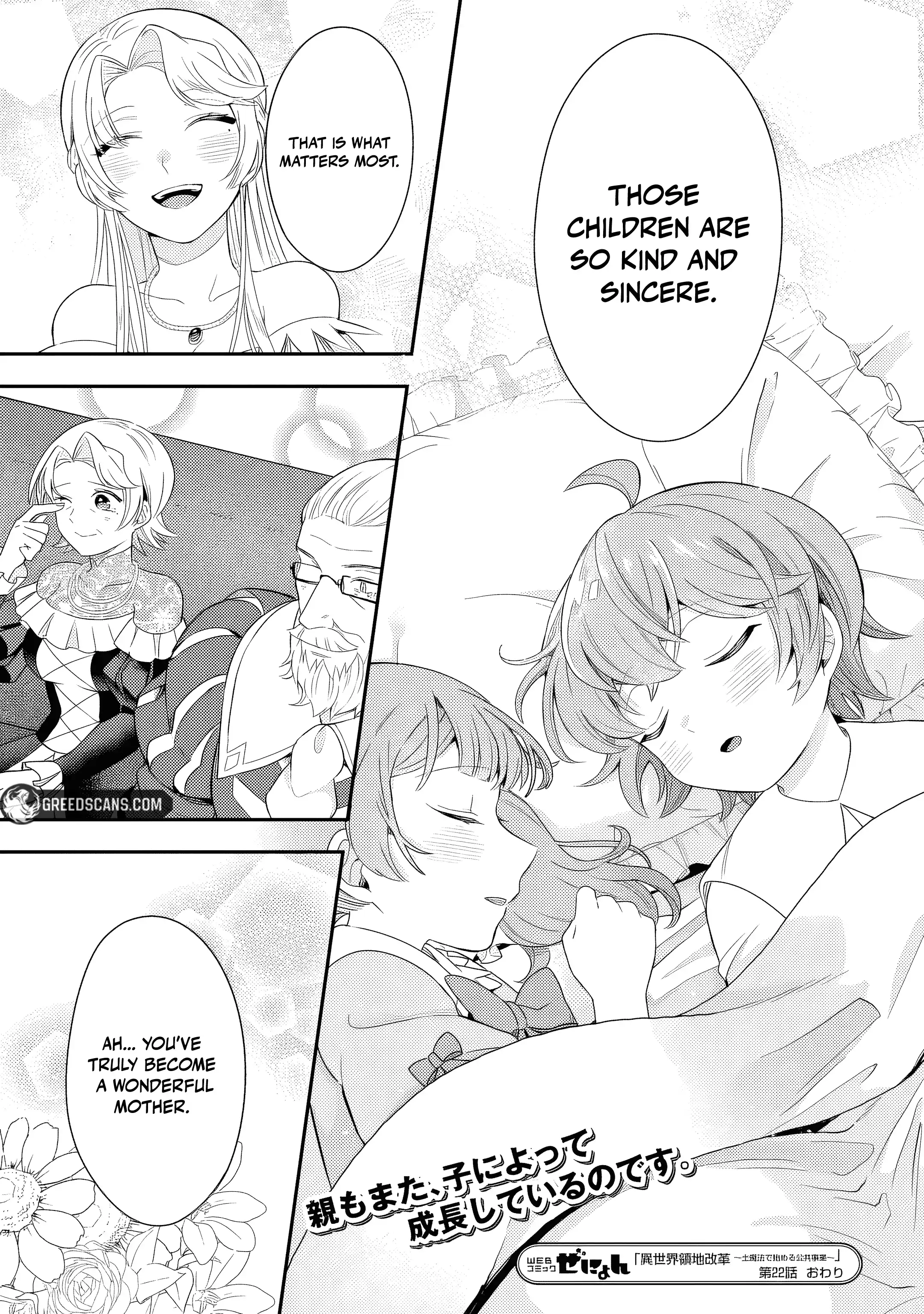 Another World Territory Reform ~Starting Public Works with Earth Magic~ Chapter 22 - page 26
