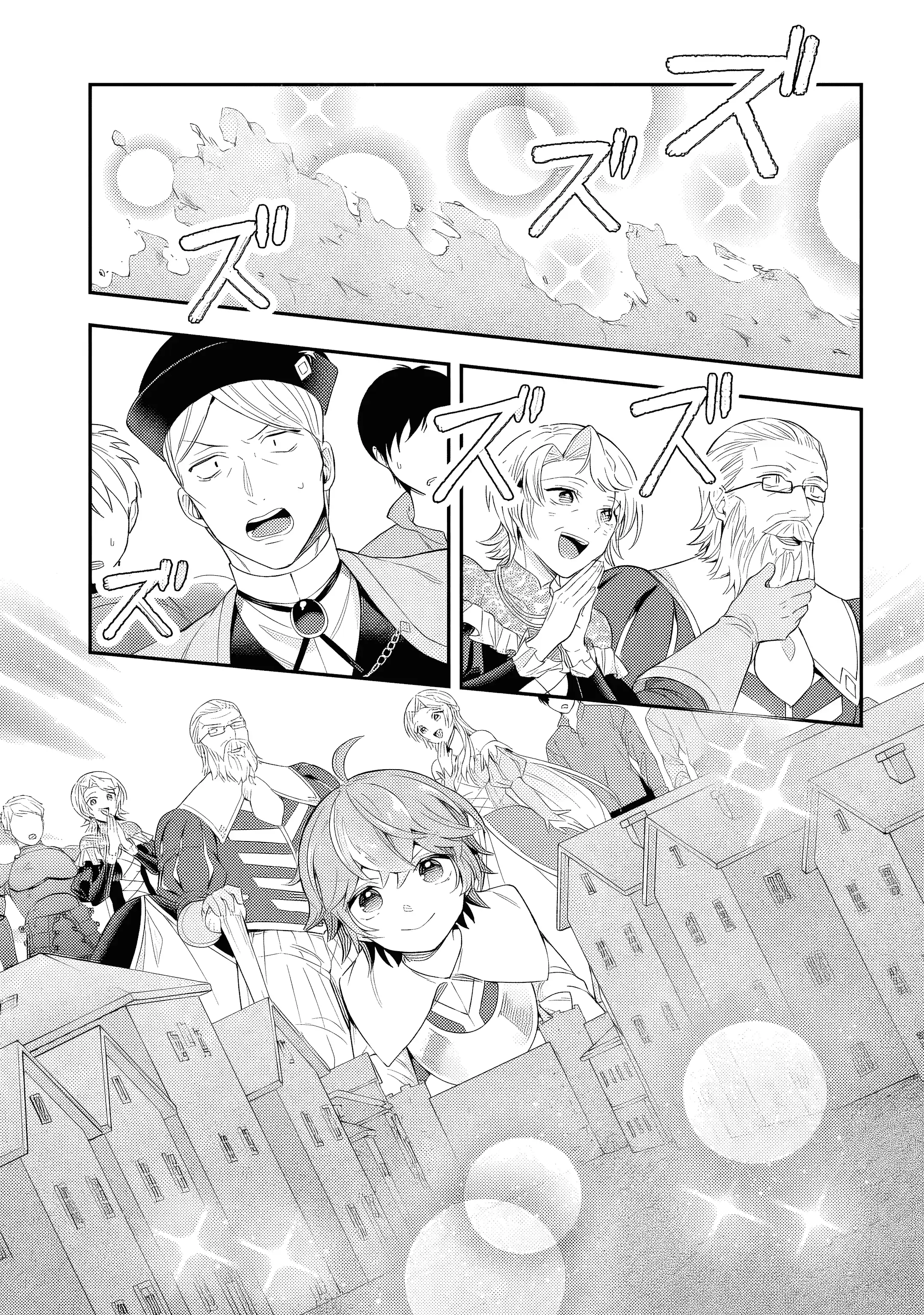Another World Territory Reform ~Starting Public Works with Earth Magic~ Chapter 22 - page 4