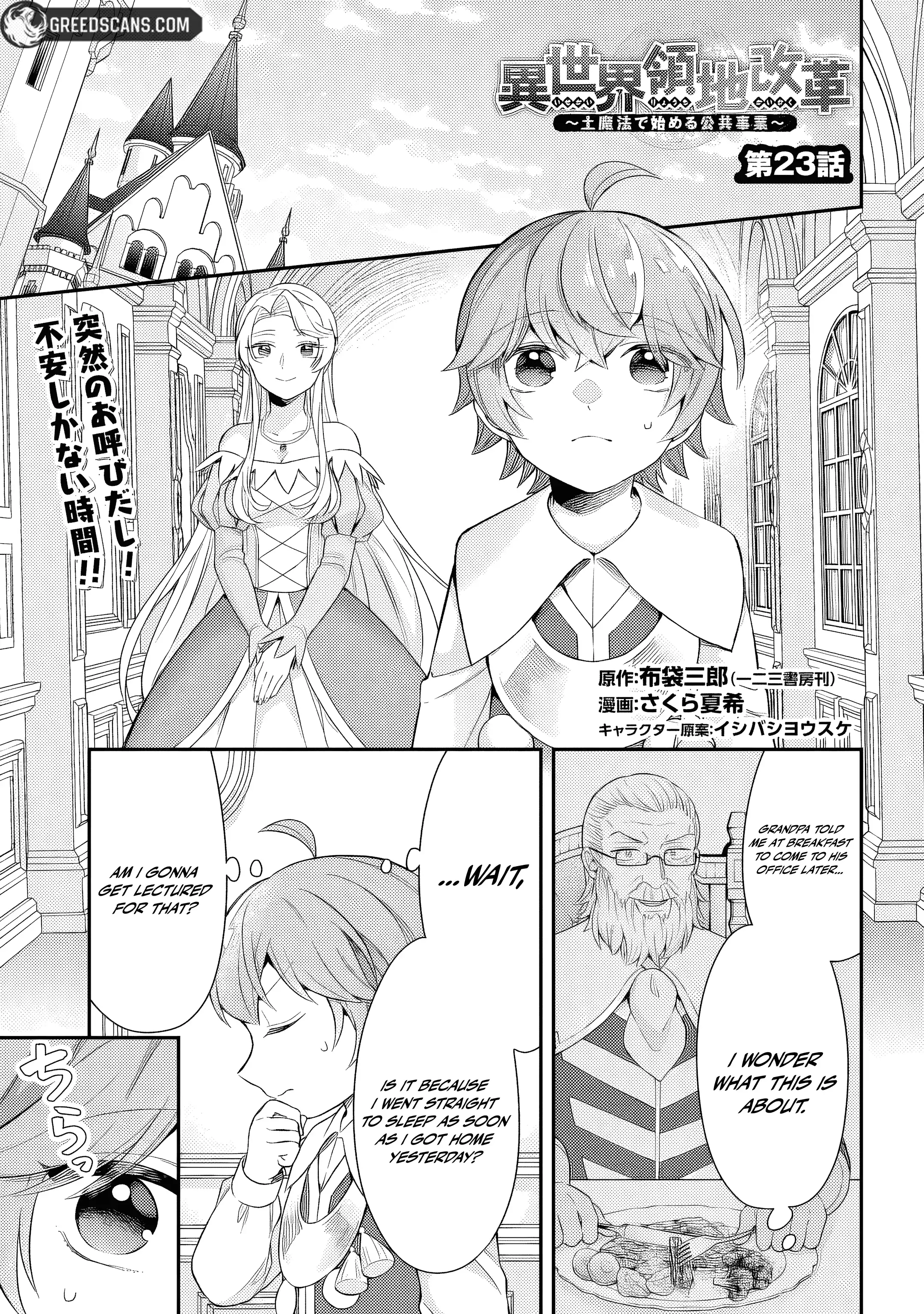 Another World Territory Reform ~Starting Public Works with Earth Magic~ Chapter 23 - page 2