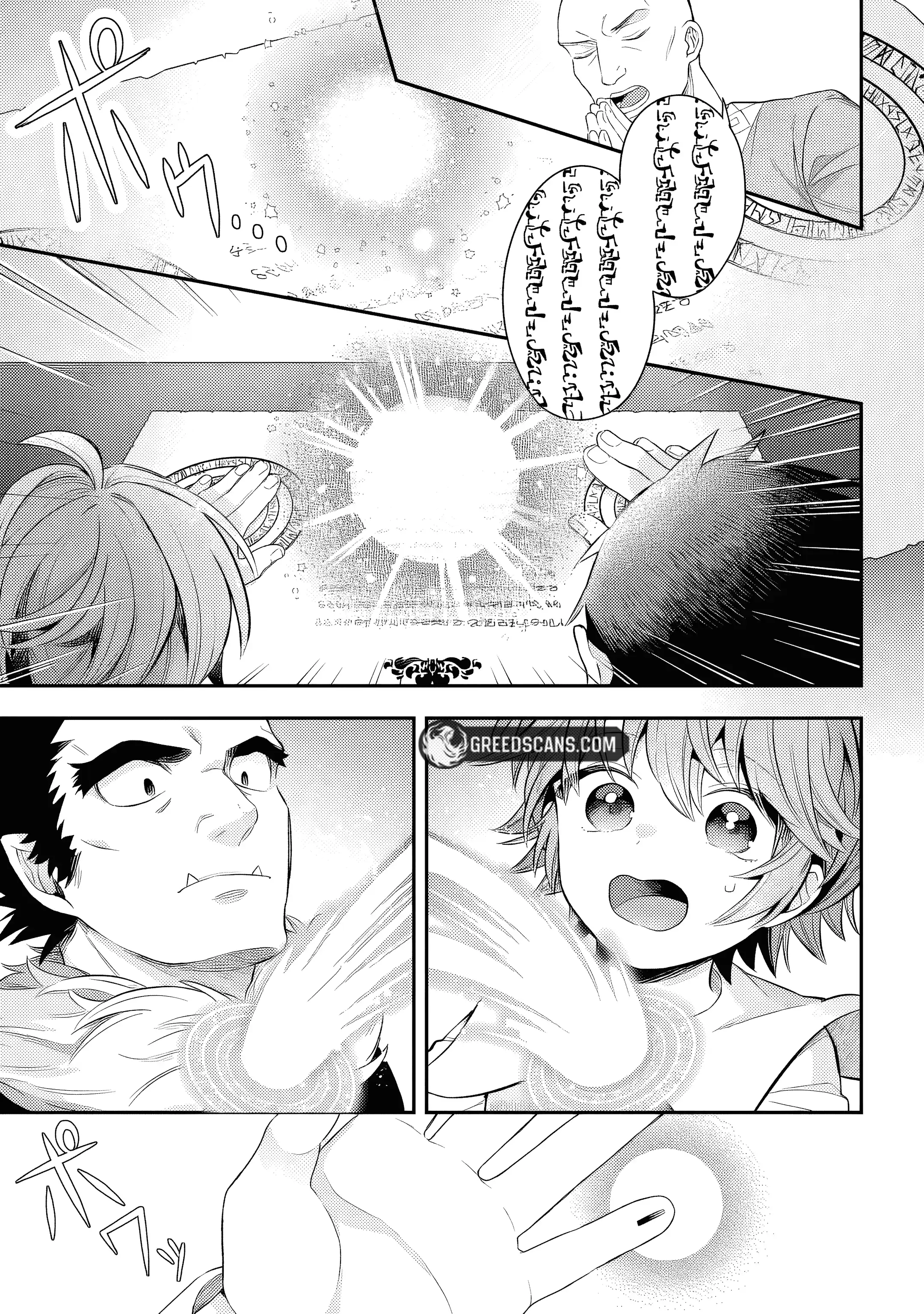 Another World Territory Reform ~Starting Public Works with Earth Magic~ Chapter 23 - page 24