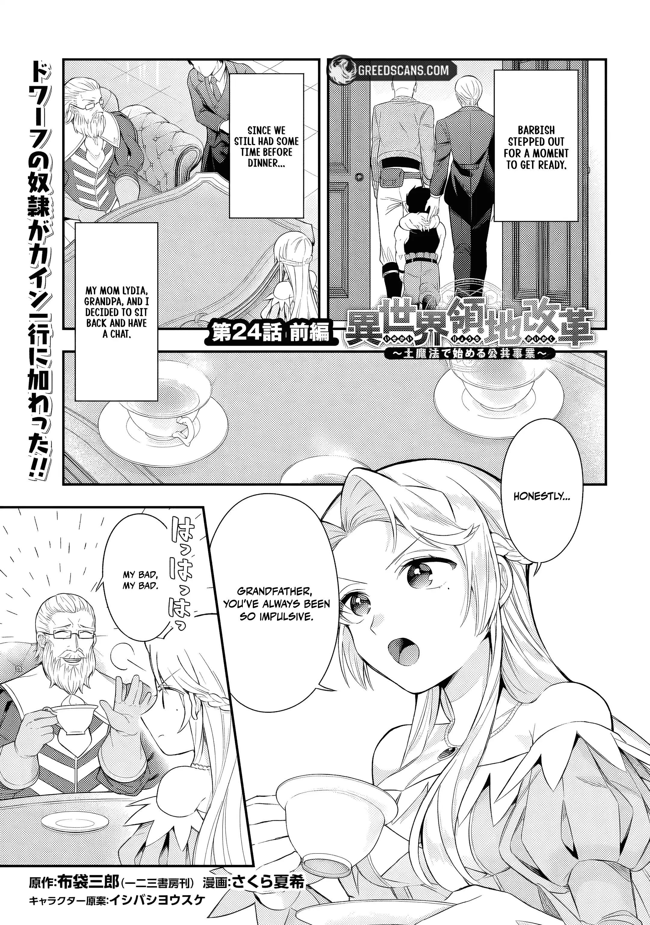 Another World Territory Reform ~Starting Public Works with Earth Magic~ Chapter 24.1 - page 2
