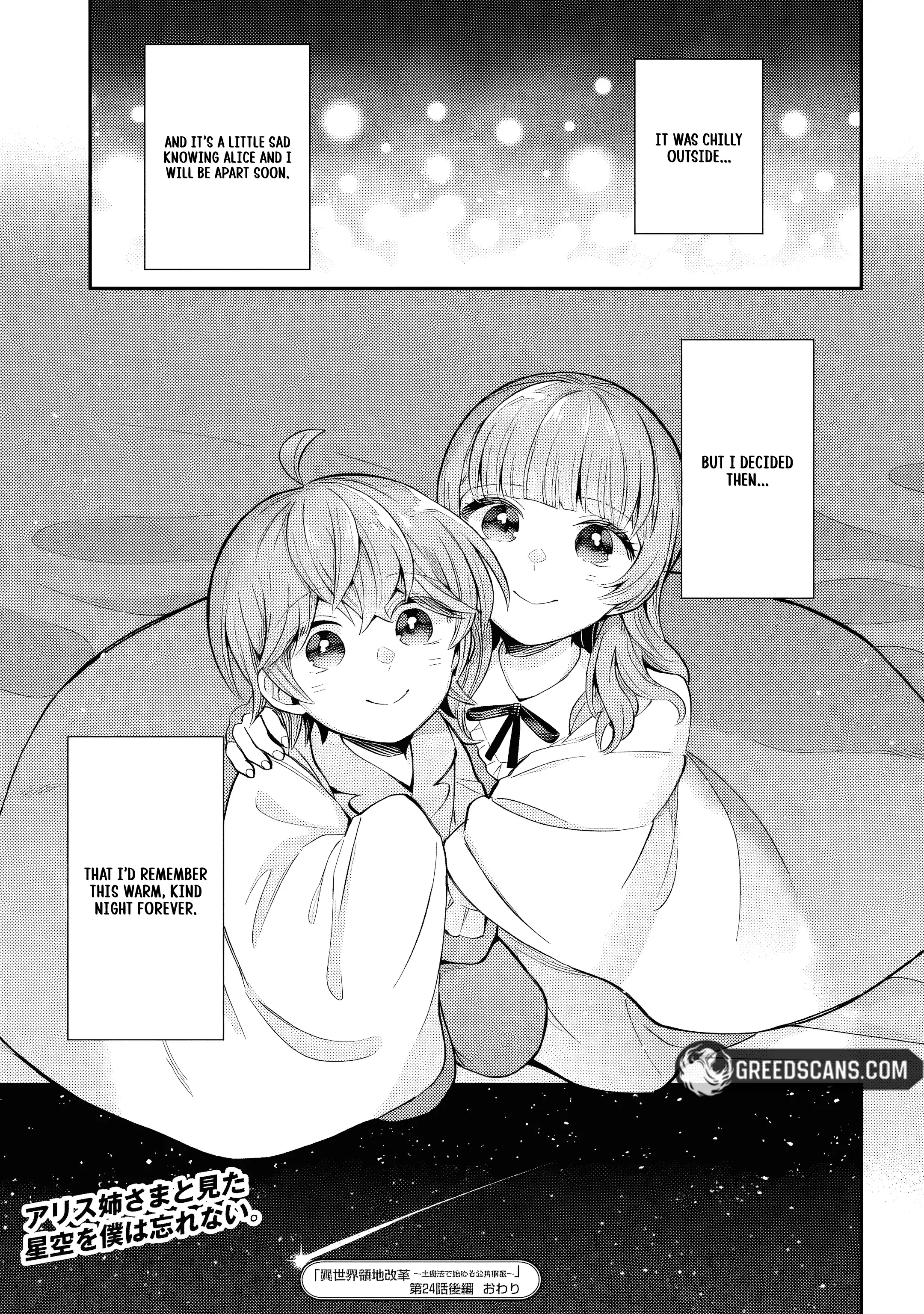 Another World Territory Reform ~Starting Public Works with Earth Magic~ Chapter 24.2 - page 16