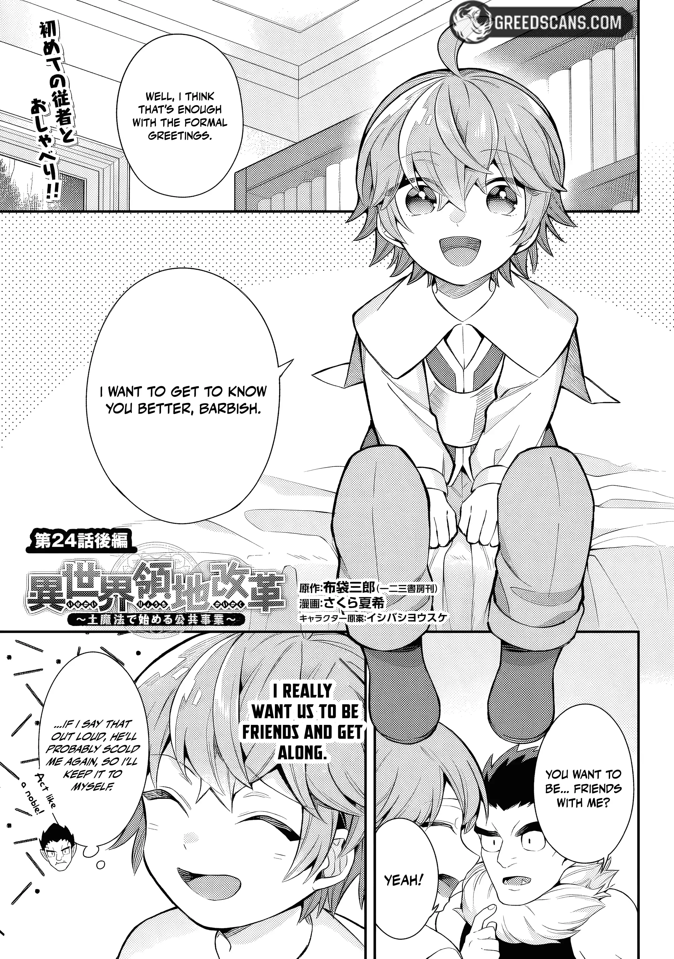 Another World Territory Reform ~Starting Public Works with Earth Magic~ Chapter 24.2 - page 2