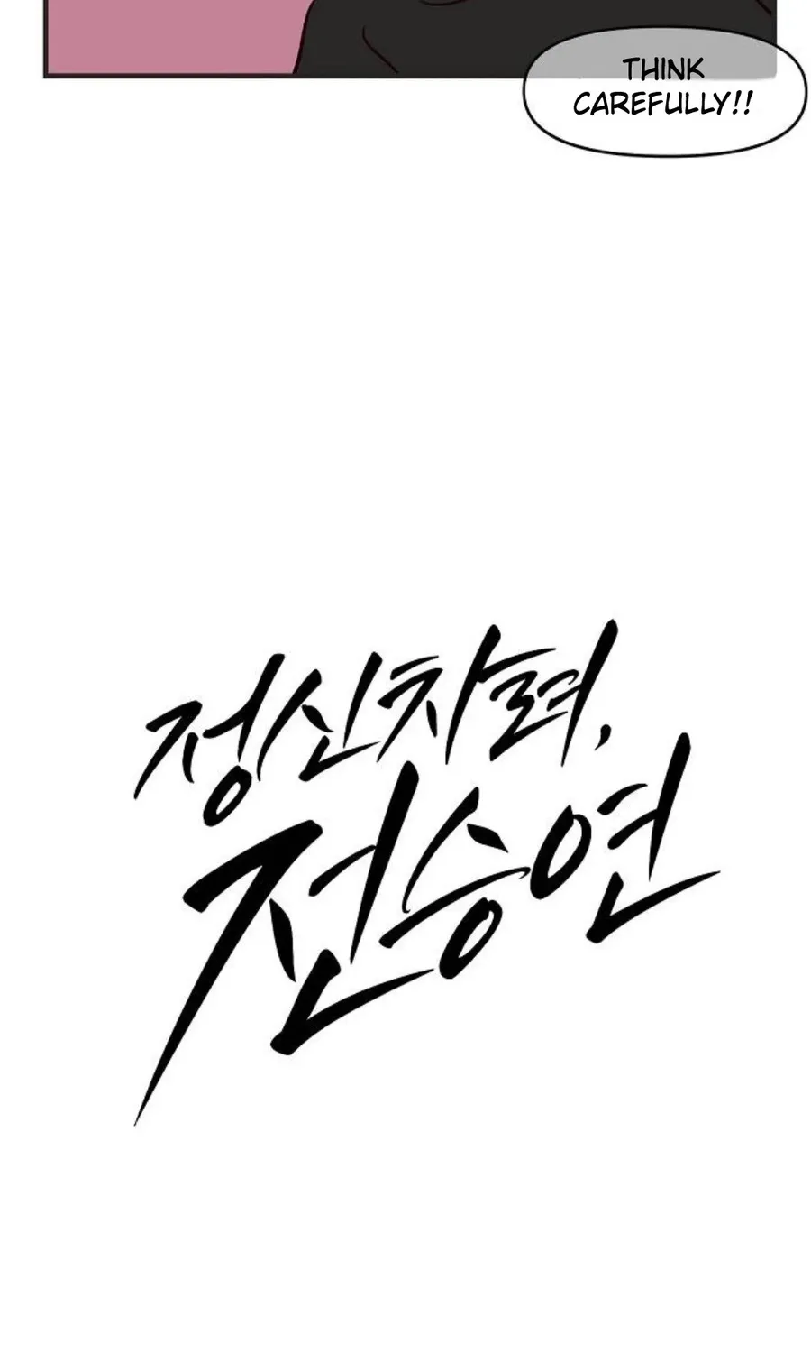 Wake up, Jeon Seung Yeon Chapter 12 - page 23