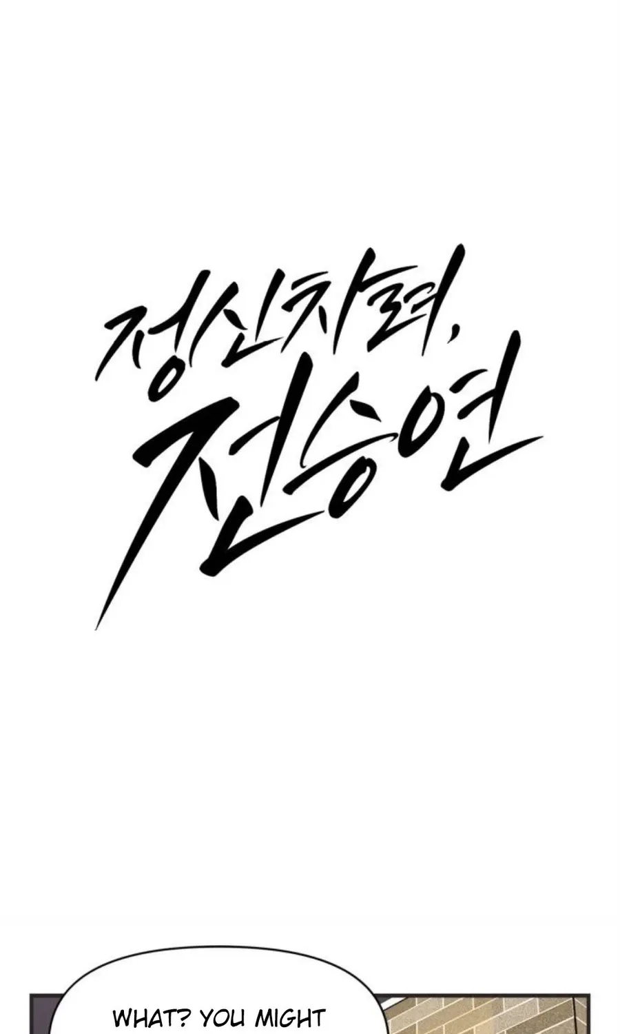 Wake up, Jeon Seung Yeon Chapter 13 - page 25