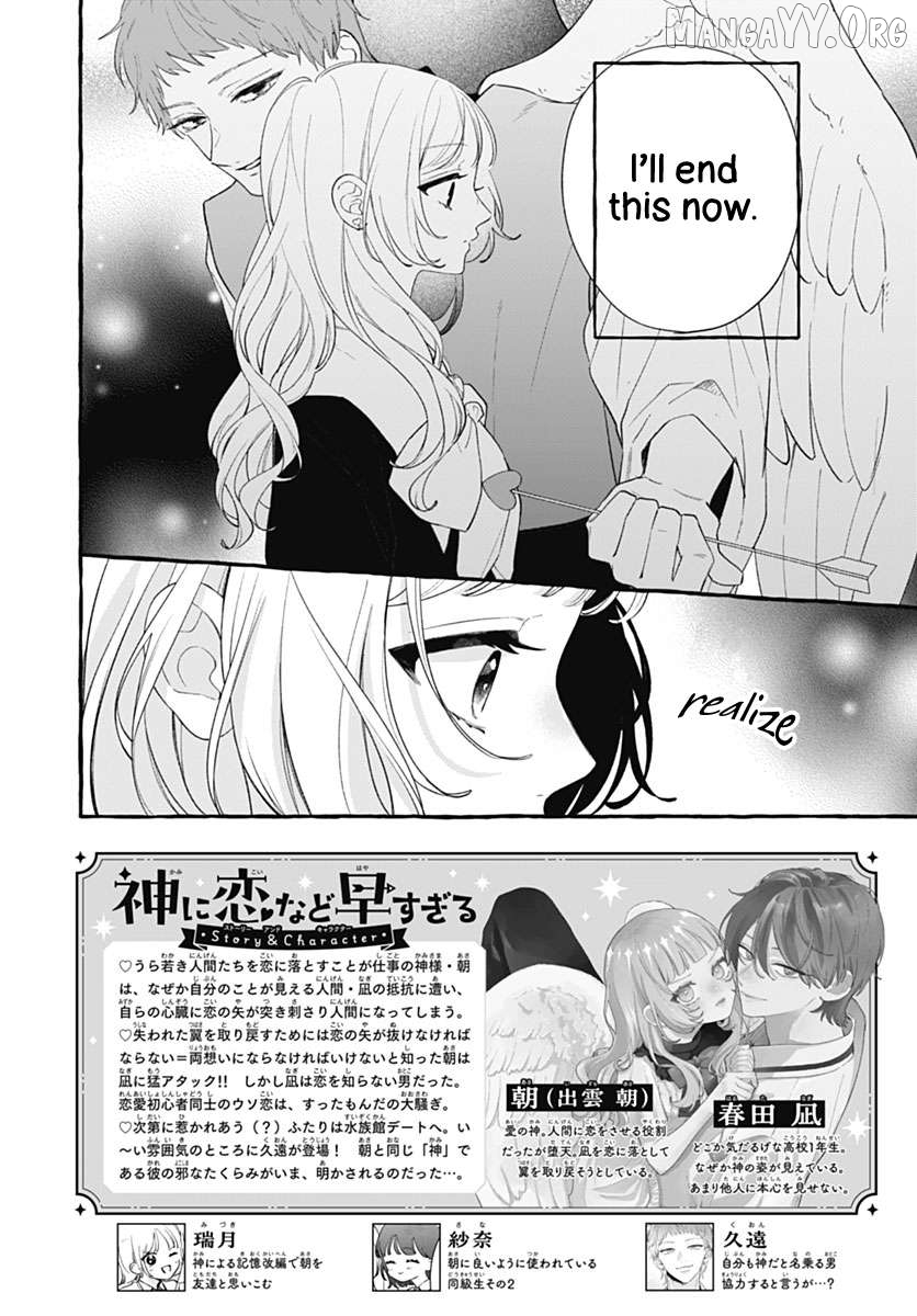 Too Soon to Fall in Love with a God Chapter 7 - page 2