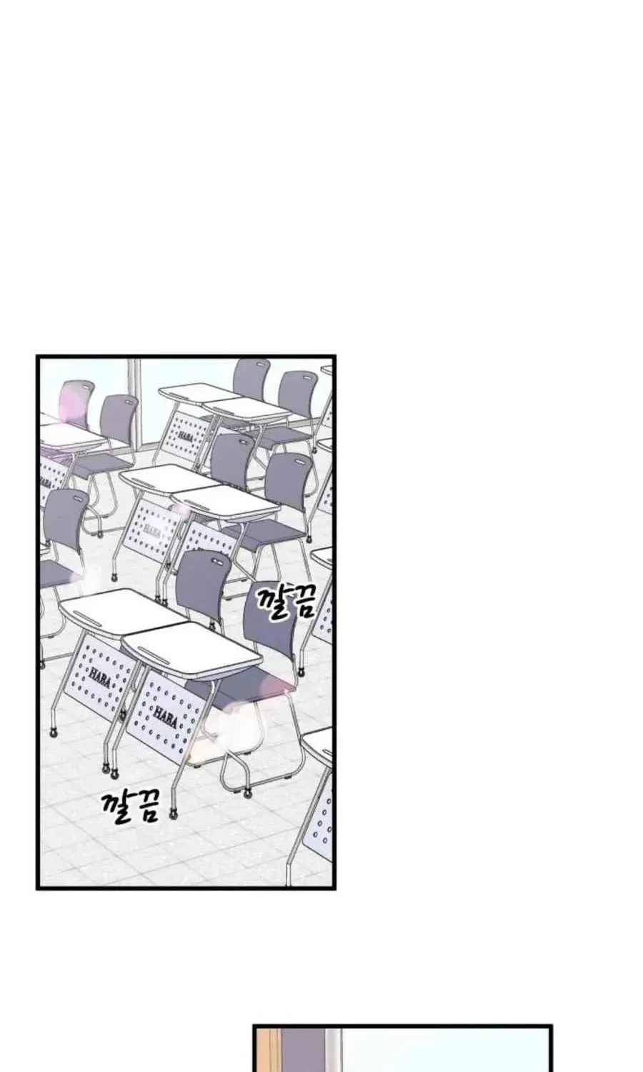 I'm Pathetic, But I Still Want Romance Chapter 17 - page 71