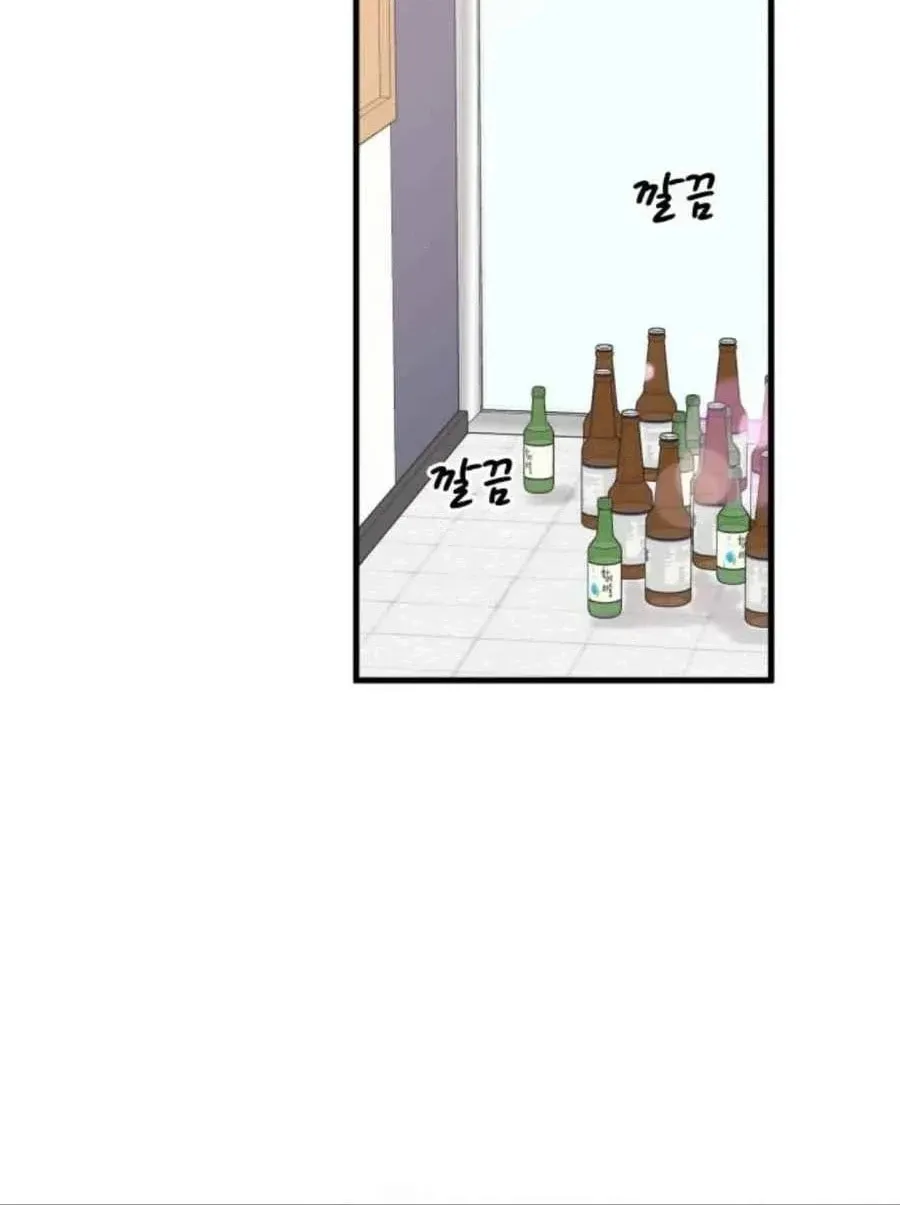 I'm Pathetic, But I Still Want Romance Chapter 17 - page 72