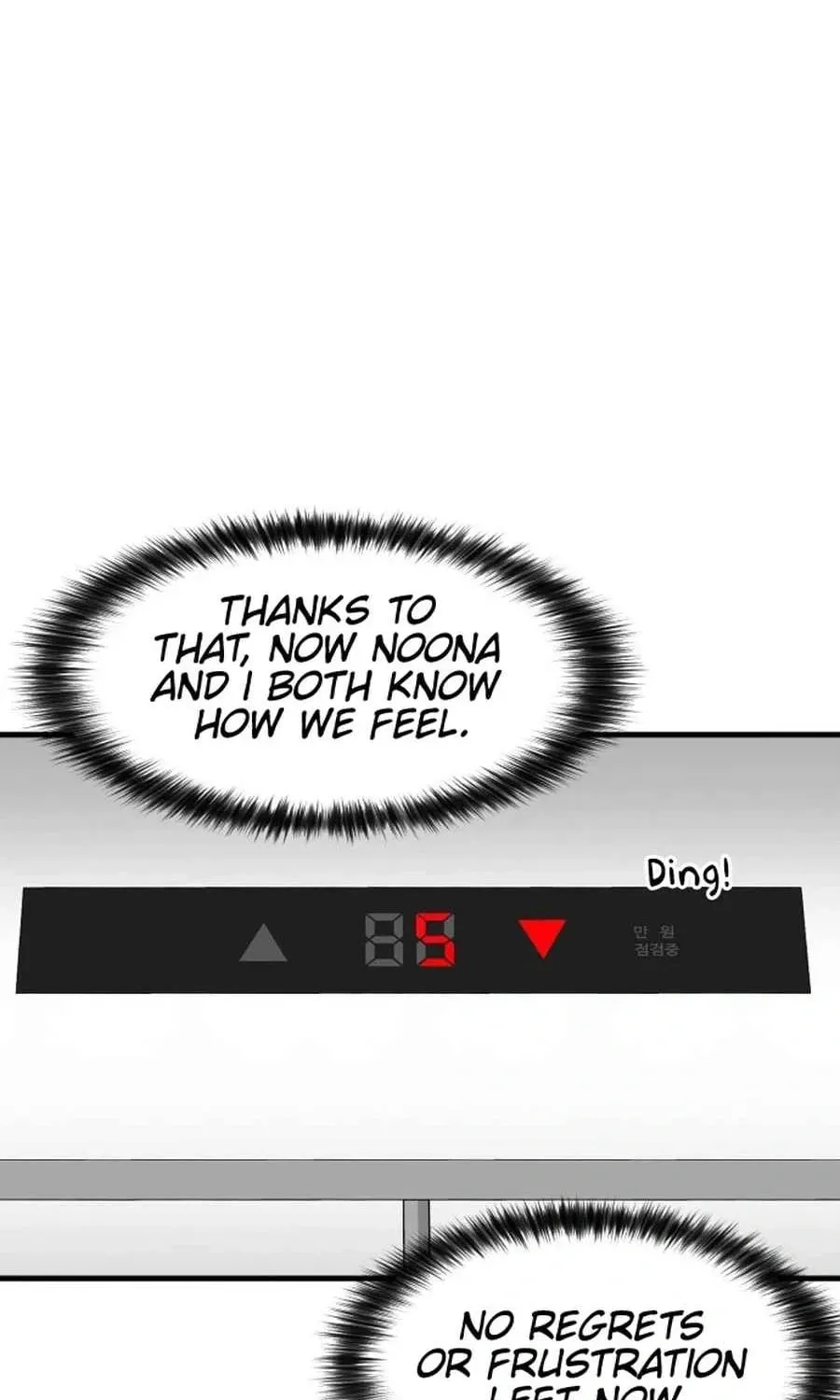 I'm Pathetic, But I Still Want Romance Chapter 21 - page 88