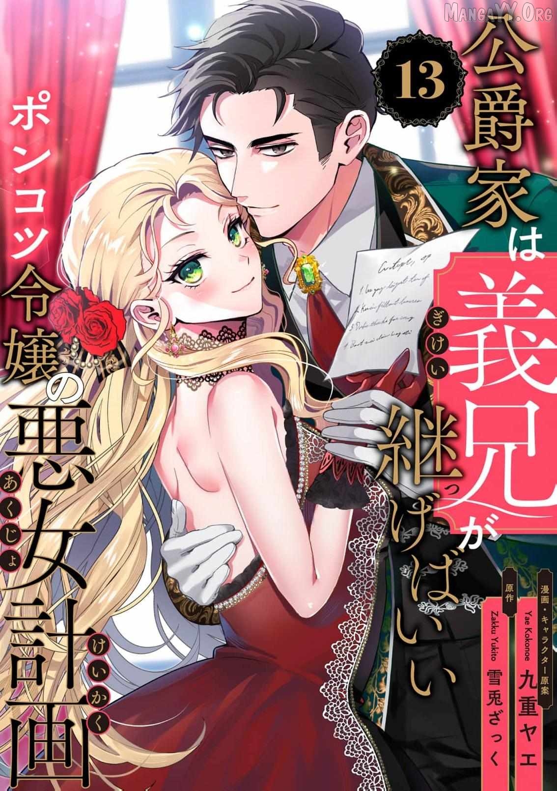 Heir? Not Me. Let My Stepbrother Have It! – The Clumsy Lady’s Evil Plot Chapter 13 - page 2