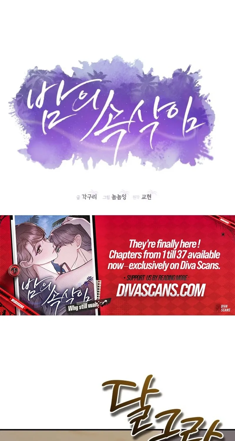 Whisper of the Night Chapter 33 - page 32