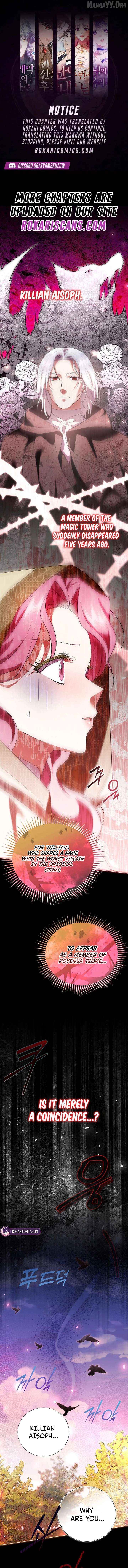 In the Grasp of a Loving Yet Possessive Male Lead Chapter 37 - page 1